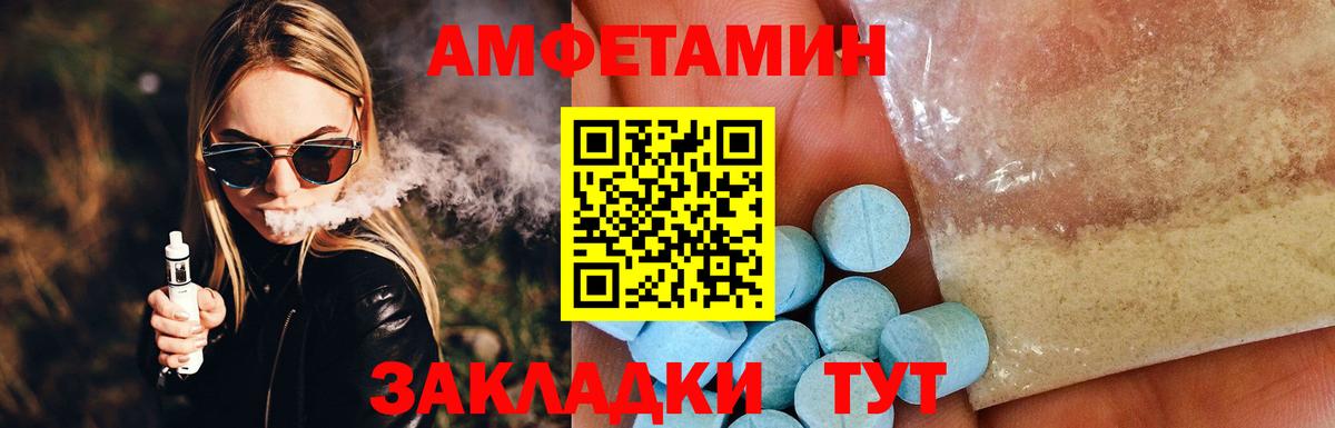 Анжеро-Судженск  Amphetamine Premium  Амфетамин  Амфетамин  Вход с VPN 