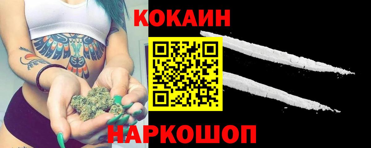 КОКАИН FishScale Анжеро-Судженск