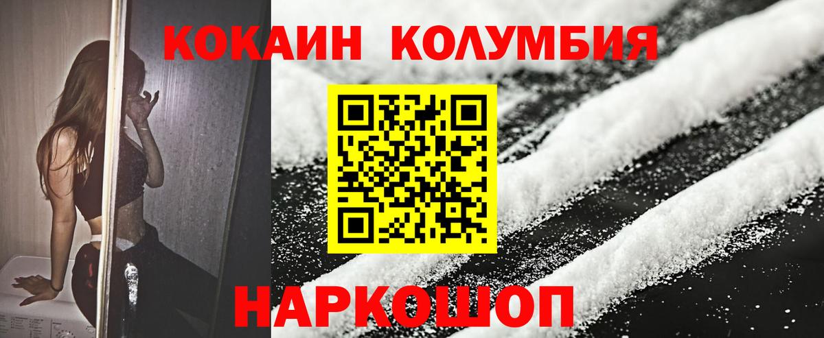 КОКАИН  хочу наркоту  Вход с VPN  Анжеро-Судженск  КОКАИН VHQ 