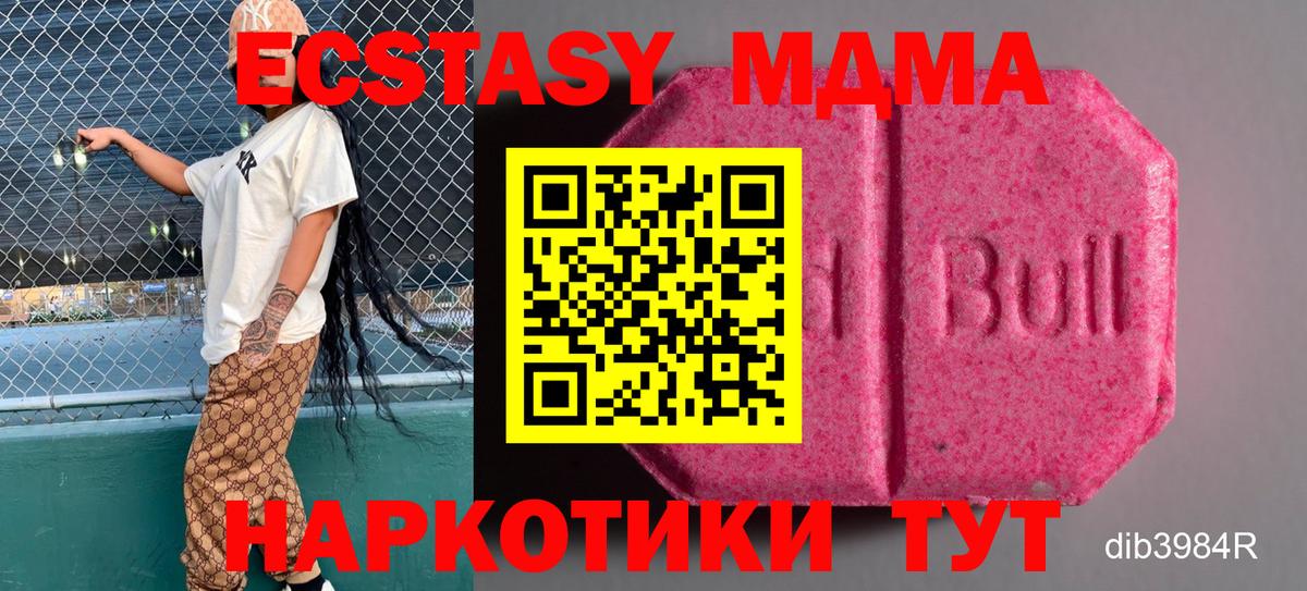 ЭКСТАЗИ  ЭКСТАЗИ 99%  Анжеро-Судженск  Вход с VPN  Ecstasy TESLA 