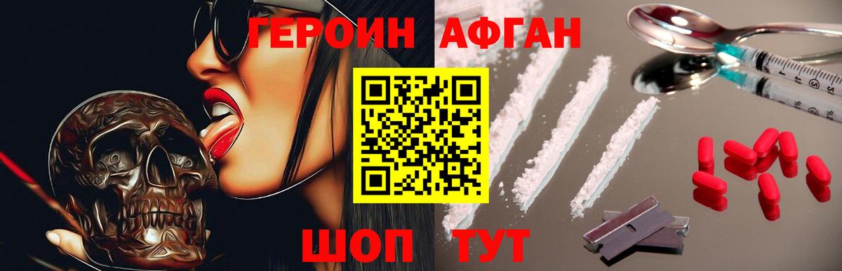ГЕРОИН хмурый  Вход с VPN  ГЕРОИН  Анжеро-Судженск 