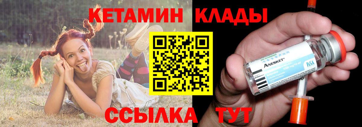КЕТАМИН VHQ  Вход с VPN  Анжеро-Судженск 