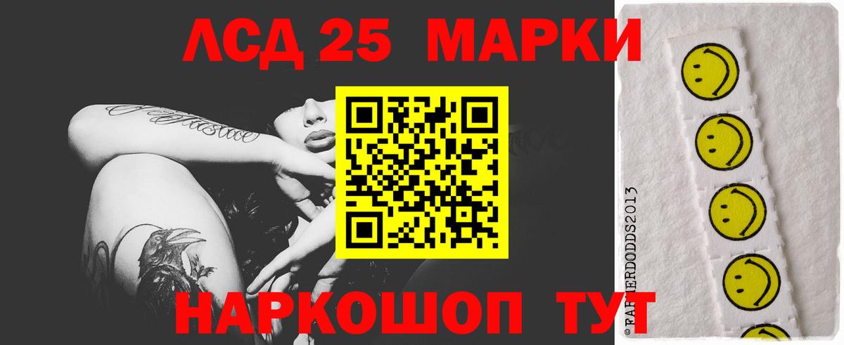 Лсд 25 экстази кислота  Вход с VPN  ЛСД экстази кислота  Анжеро-Судженск 