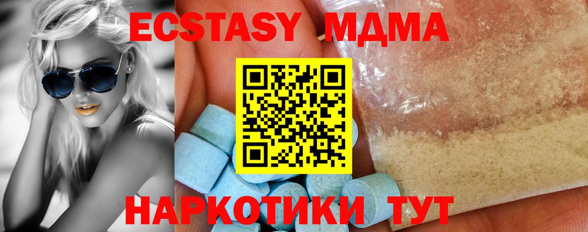 МДМА VHQ  Вход с VPN  Анжеро-Судженск  MDMA кристаллы 