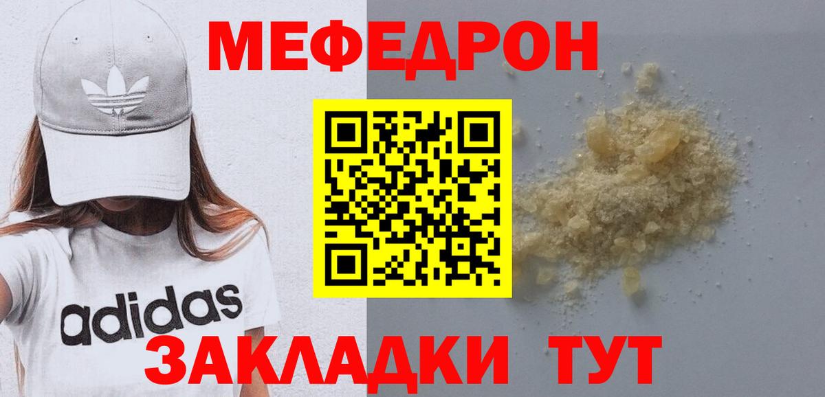 Мефедрон  Вход с VPN  Анжеро-Судженск  Мефедрон VHQ  МЯУ-МЯУ 4 MMC 