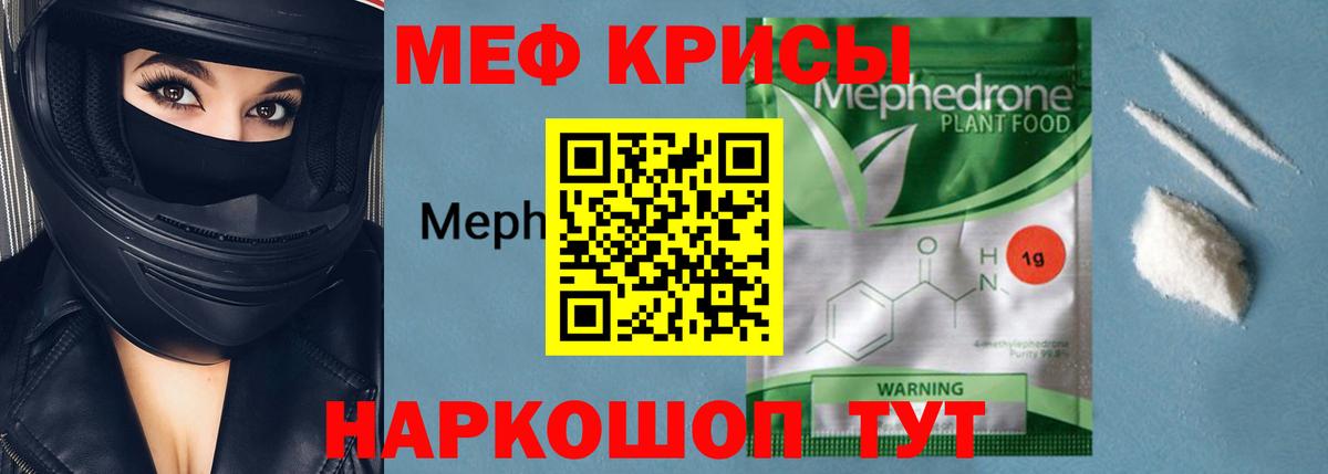 МЕФ мука Анжеро-Судженск