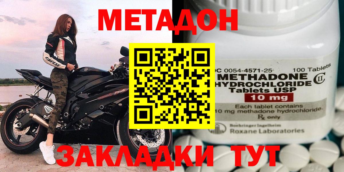 Метадон VHQ Анжеро-Судженск