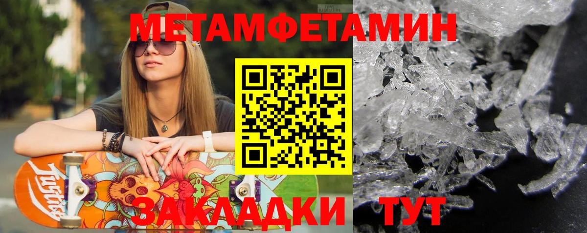 МЕТАМФЕТАМИН мет  МЕТАМФЕТАМИН мет  Вход с VPN  Анжеро-Судженск 