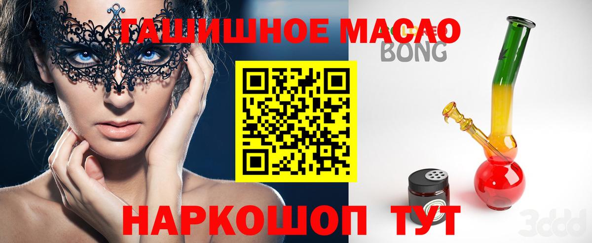 Дистиллят ТГК THC oil Анжеро-Судженск